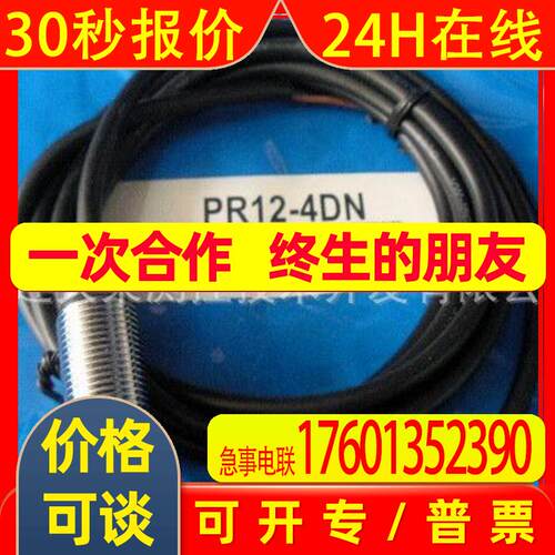 PR12-4DN圆柱型接近开关AUTONICS奥托尼克斯原装保证