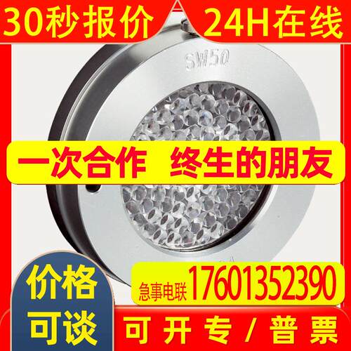 SW50 反光板 1000131 SICK 西克50mm 圆形金属光电反射器