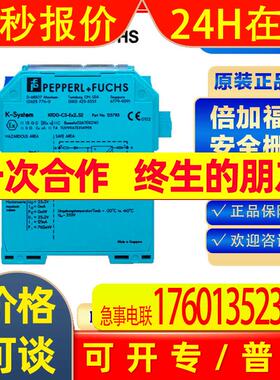 原装倍加福 安全栅KFD2-STC5-EX1.2O KFD2-DWB-Ex1.D信号隔离器