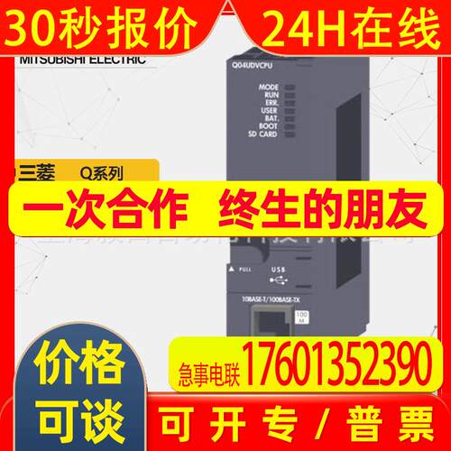 全新/PLC扩展模块 Q系列Q04UDVCPU原装