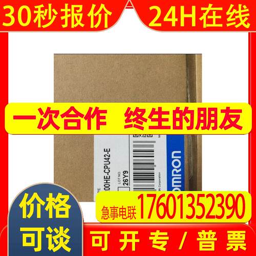 全新C200HE-CPU42原装PLC模块C200HE-CPU42-E