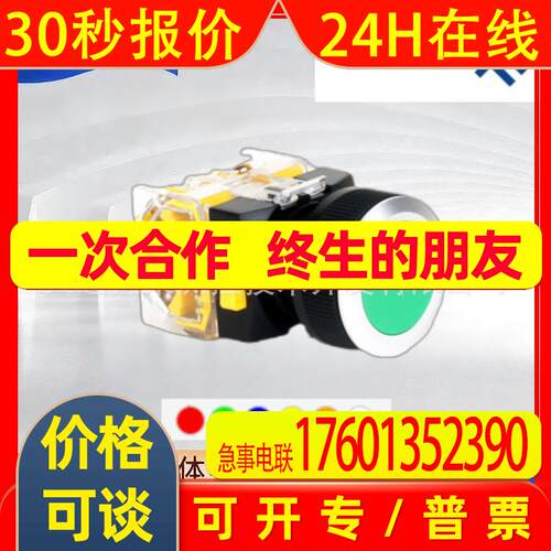 韩国科伊诺KOINO 平面型交替按钮 NF25-PA NF30-PA 原装进口 总代