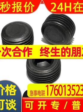 内六角外螺纹螺塞标准MSW MSWS 通孔MSWA MSWAS 凸缘型MSWZ MSWZS