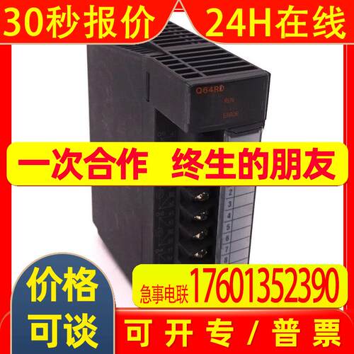 Q系列模拟输入输出模块如Q64AD2DA Q64RD  全新 议价