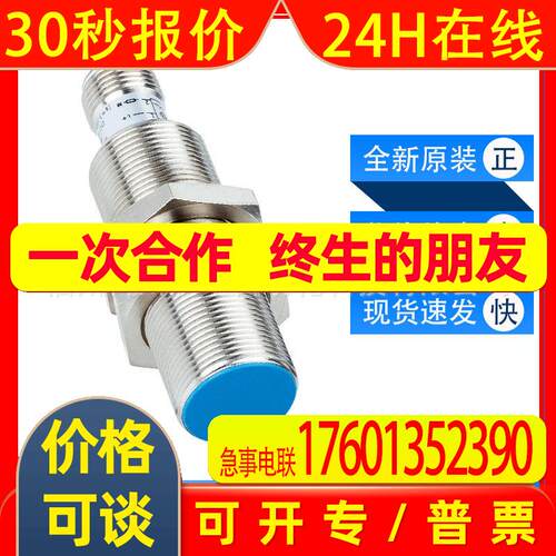 IM18-08NPS-ZC1西克SICK传感器电感式接近传感6011999全新