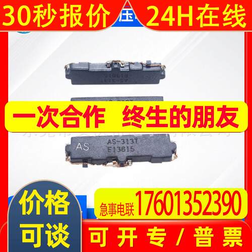 2W贴片压电陶瓷变压器AS-313T 用于电源模块负离子和臭氧发生器