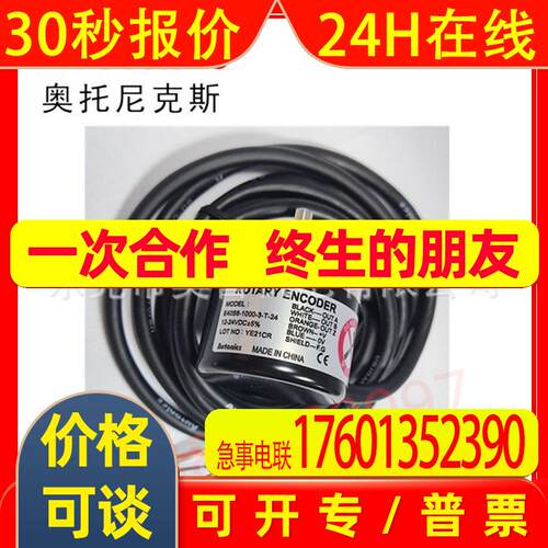 E40S6-1000-3-T-24 3600-3-N-5奥托尼克斯Autonics编码器原装1024