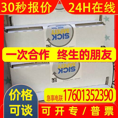 RLY3-EMSS100西克全新原装品光电传感器RLY3-TIME100工厂库存议价