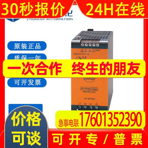 易福门AC1253  AS-Interface电源 PSU-3AC/ASi-8A