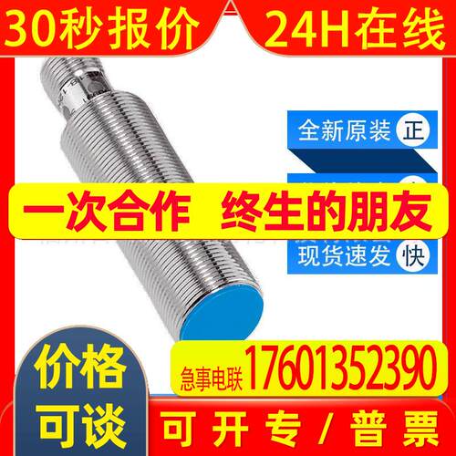 IME18-08BPOZC0SS12西克sick接近开关电感式1051973全新原装询价