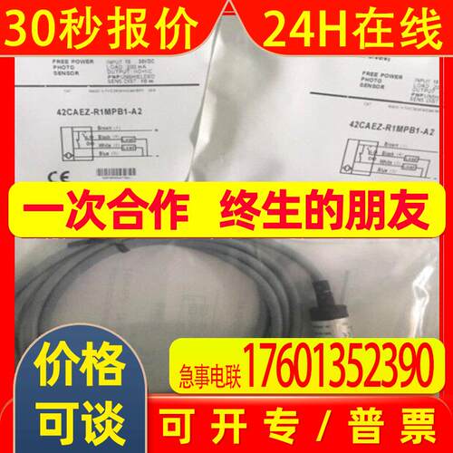 全新美国罗克韦尔光电开关42SMU-760042SMU-7600-QD品质保证
