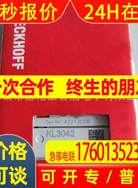 KL2904 KL3042倍福/BECKHOFF模块全新包装议价