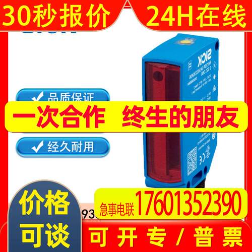 SICK西克RAY26P-34162930A00 1221950镜反射式光电传感器