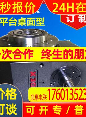 CAMDEX桌面型分割器平台桌面型分割器RU80DT-08-270-2R
