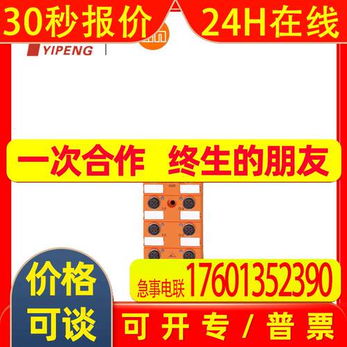 易福门IFM AS-Interface CompactLine模块 AC2412