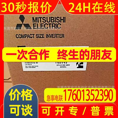 变频器 FR-E740-3.7K-CHT 全新原装 库存 议价