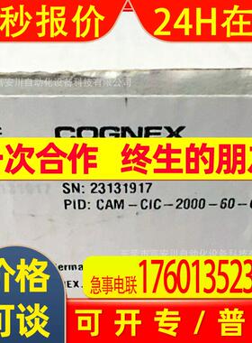 CAM-CIC-2000-60-G 康耐视/COGNEX 工业相机 全新 议价出售
