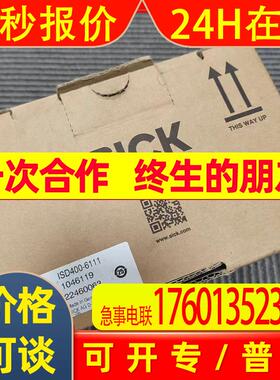 德国SICK/西克传感器ISD400-6111红外光学数据传输原装全新