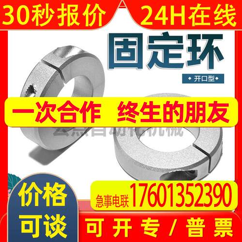 铝合金固定环开口型SCSA SCSAW SCSAB 钢制SCS PSCS SSCS 止推环