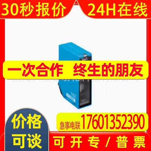 询价 西克SICK 光电传感器6033221 WTB8L-P2231 全新
