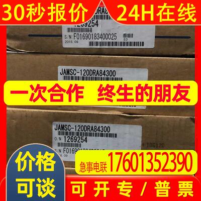 JAMSC-120DRA84300安川控制模块全新原装未使用