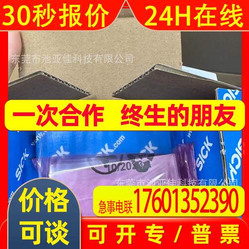 西克线性编码器  TTK70-AXA0-K02 议价出售