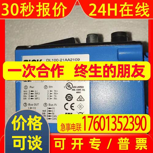 议价SICK西克DL100-21AA2109/DL100-21AA2110全新发货实拍