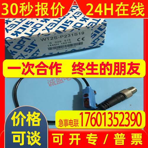 A085*德国SICK西克电传感器WT2S-P231S19