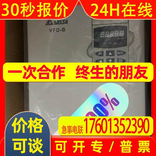 台达变频器VFD110B43AVFD110B43B库存质保