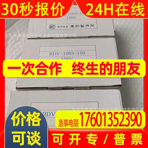 VOLCANO沃尔卡德火焰探测继电器 FDR-1 库存全新议价