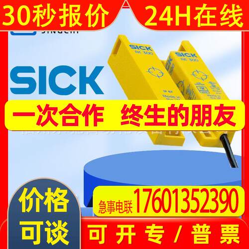 RE13-SA05 RE13-SA64 RE13-SA84 RE300-DA03P西克sick开关议价