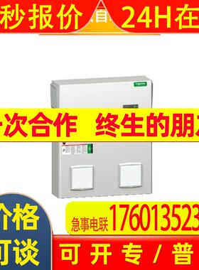 schnerider 电能表 METSEPM8110 熔断器 METSECT5DB150