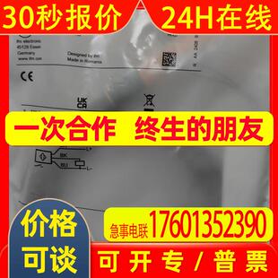 IFM易福门接近开关IF5345