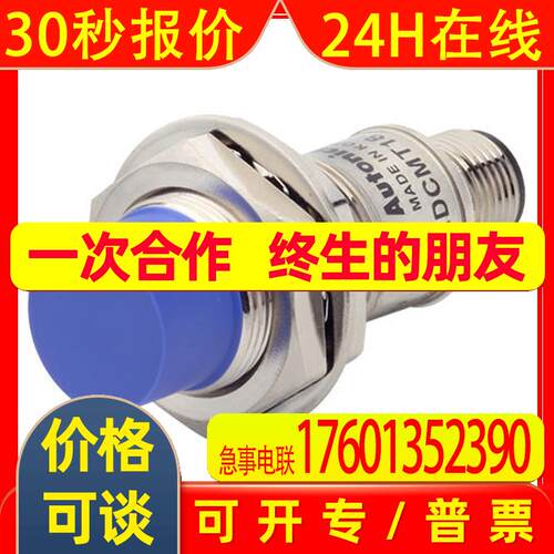 Autonics奥托尼克斯电感式标准型接近开关PRDCM18-14DN