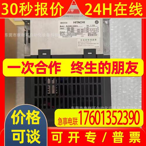 日立WJ200系列变频器 WJ200-055HFC-M 库存全新特惠议价