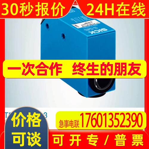 德国SICK西克  KT5W-2P1113  色标传感器