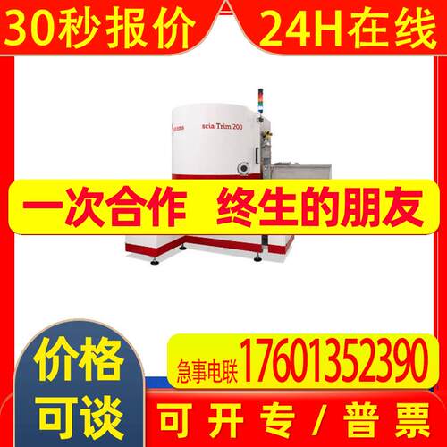 德国scia Systems离子束修整和离子束抛光设备scia Trim 200