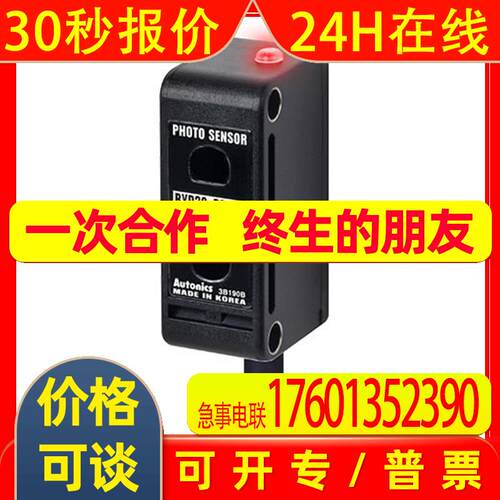 Autonics奥托尼克斯光电开关BYD50-DDT