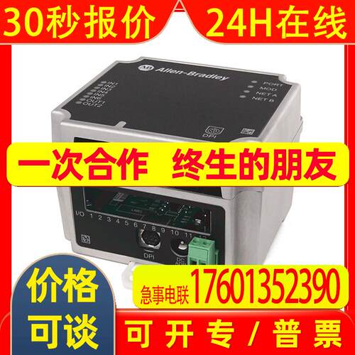 20-XCOMM-DC-BASE变频器罗克韦尔AB全新20XCOMMDCBASE