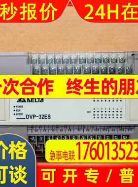 台达PLCDVP32ES00R2版本V8.26