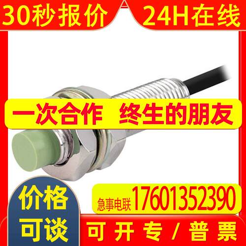 Autonics奥托尼克斯电感式标准型接近开关PRL08-2DN