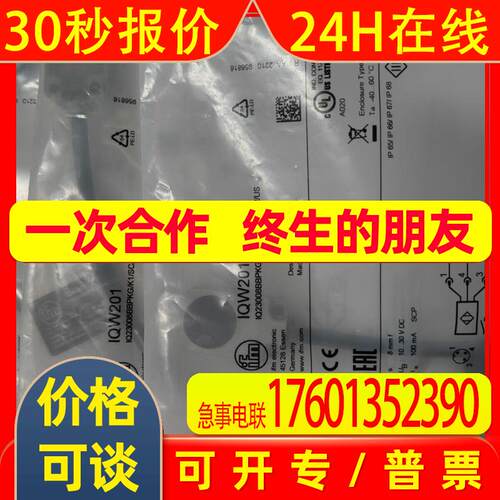 IFM易福门接近开关IQW201