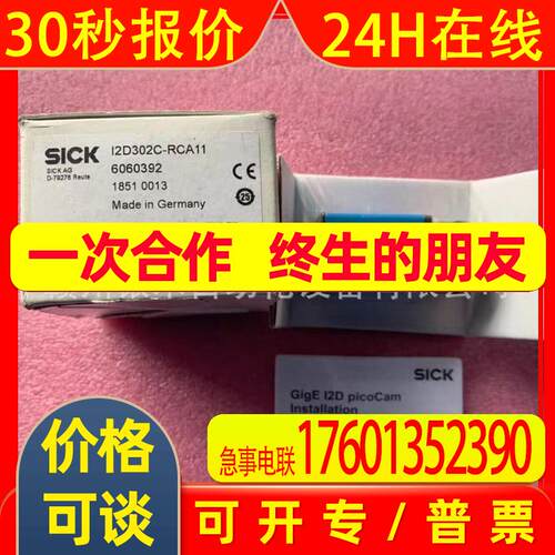 I2D302M-RCA11订货号6060392西克SICK传感器全新实拍 议价