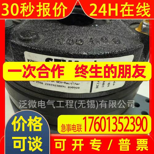 赛威SEW制动器刹车器整流器BE1A/BE1B/BE2A/BE2B/BE20B电机制动器