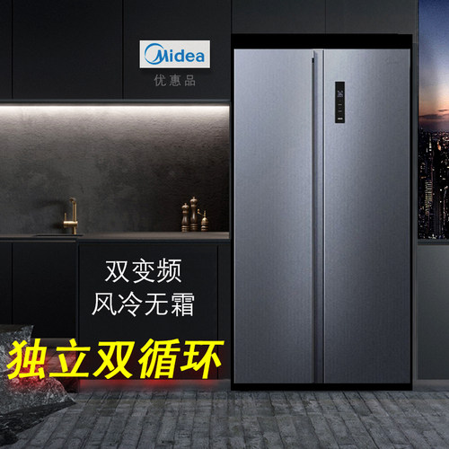 Midea/美的 BCD-532WKPM对开门双开门风冷变频风冷无霜冰箱