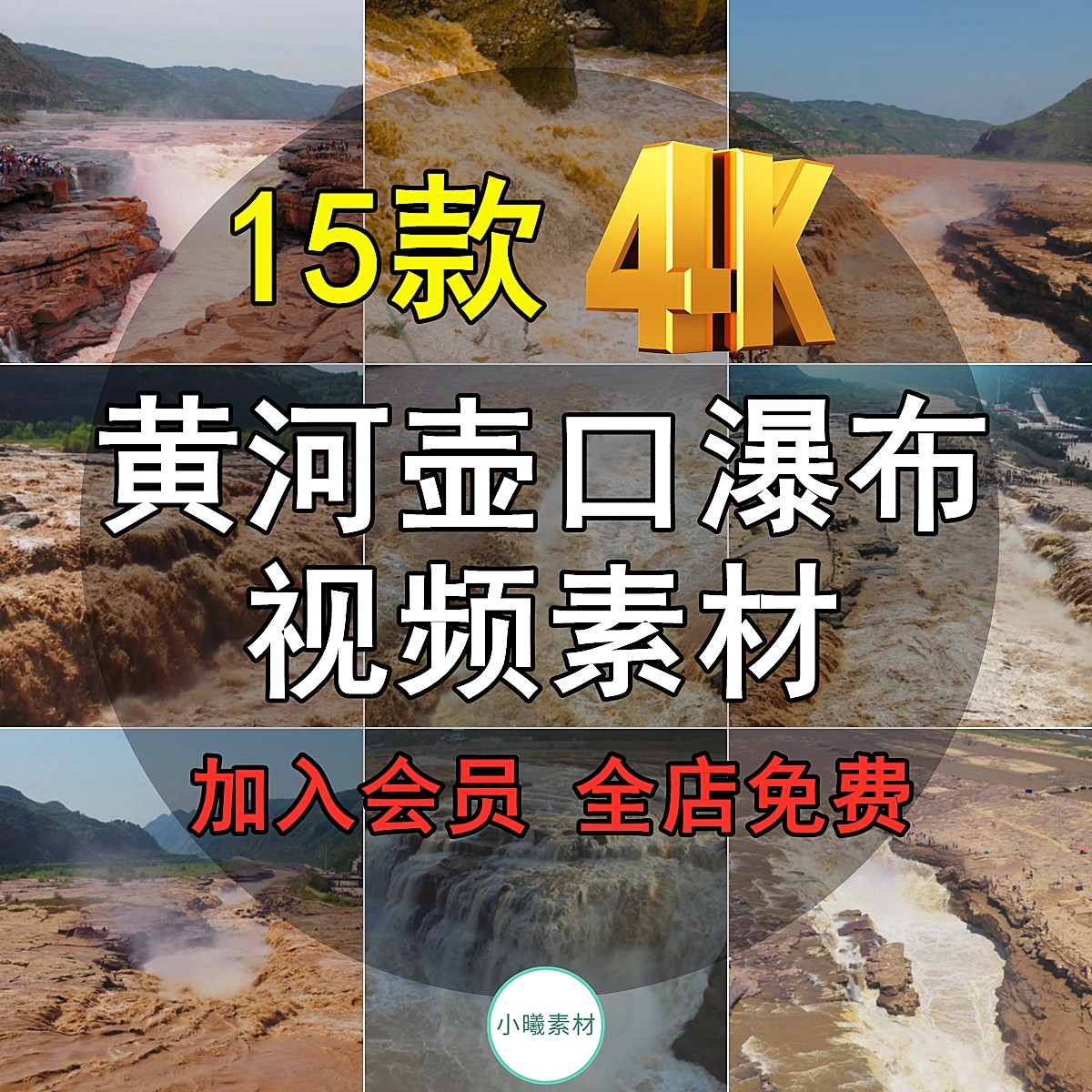 黄河壶口瀑布视频素材波涛滚滚河奔流江河奔腾流翻滚延安led背景