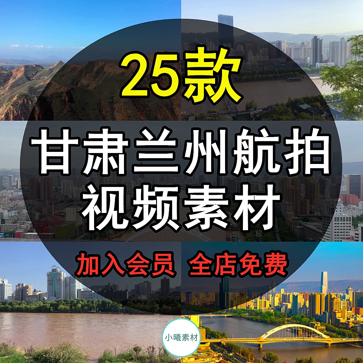 甘肃兰州城市地标视频素材航拍延时中山黄河五泉山风光建筑夜景点