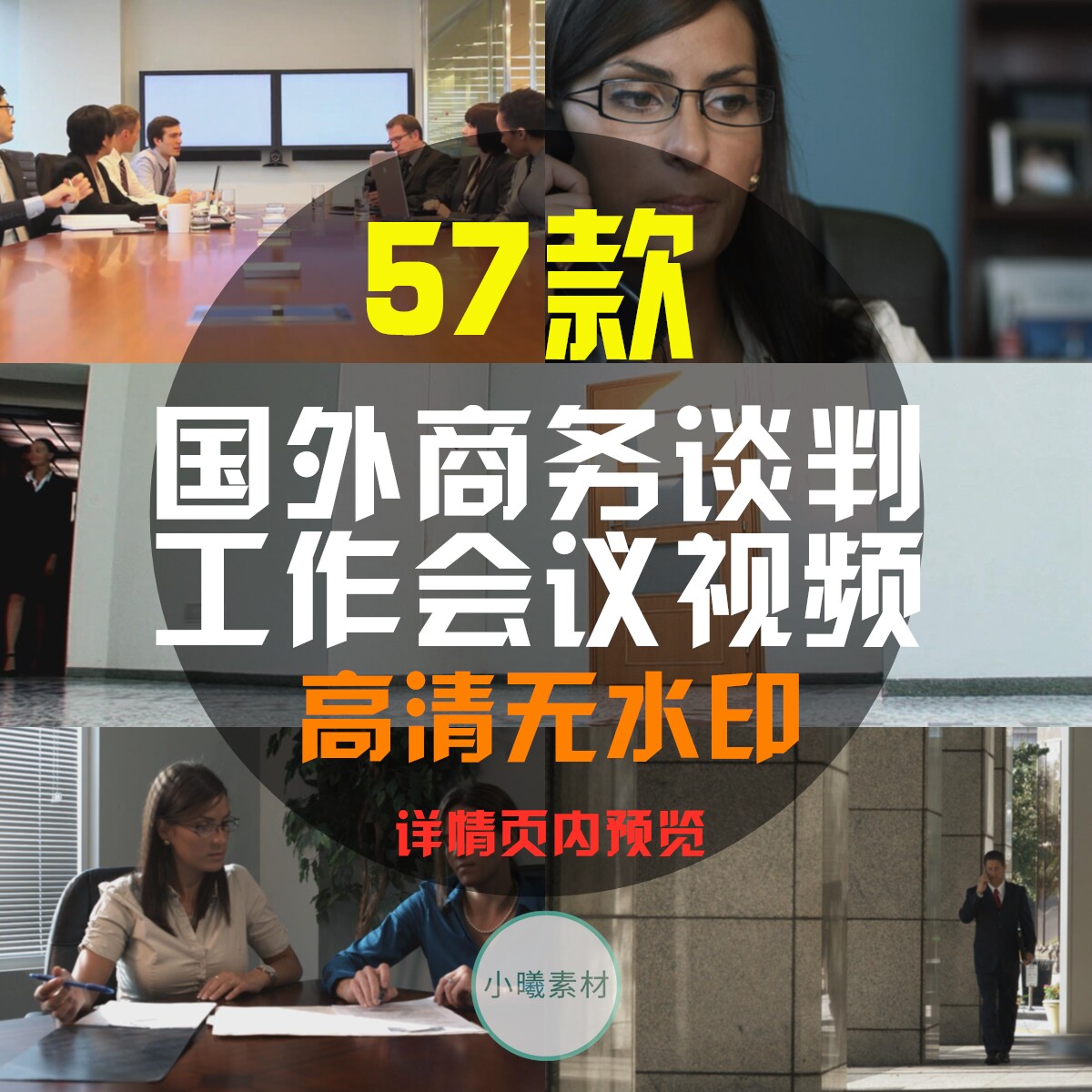 商务合作开会洽谈视频素材握手企业团队公司成功人士签字宣传共赢