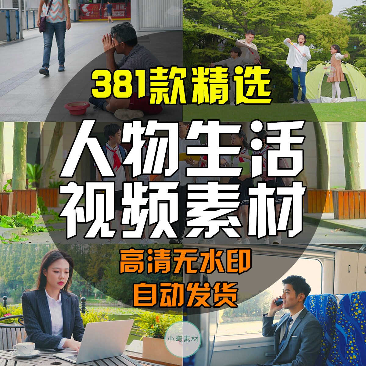 人物生活系列短视频素材高清无水印自媒体剪辑mv励志情感日常工作