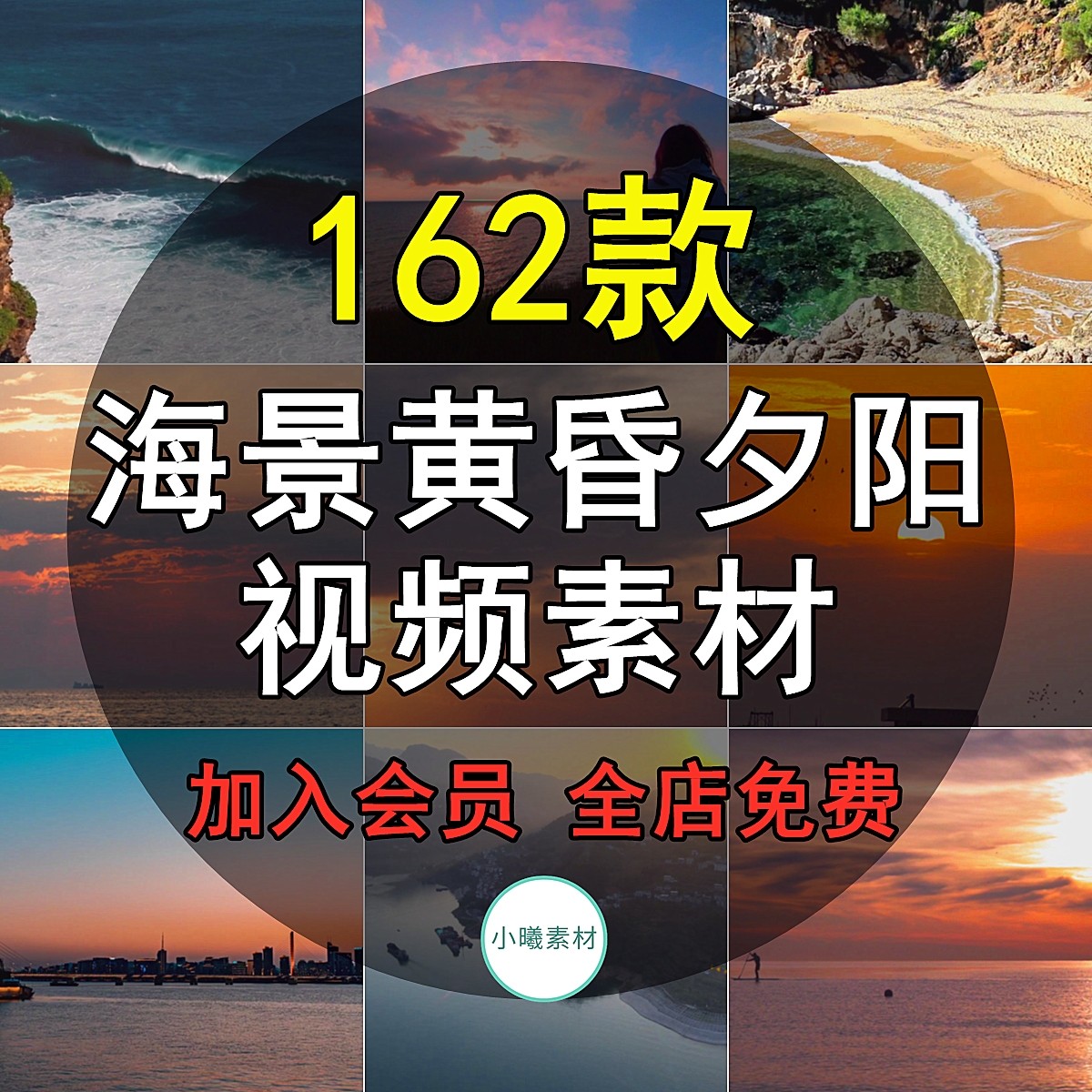 夕阳晚霞日落黄昏短视频素沙滩海景唯美治愈材抖音自媒体剪辑高清